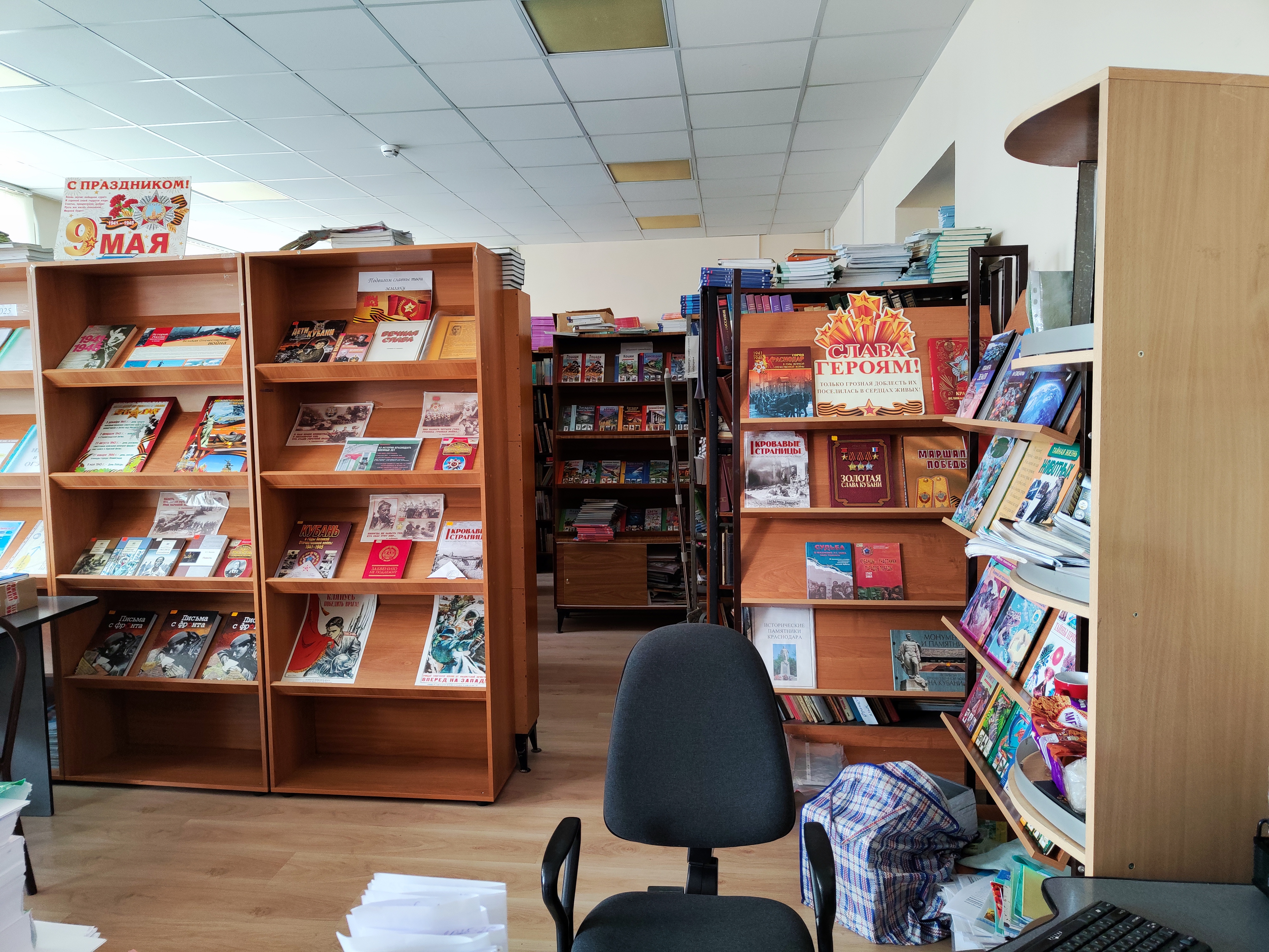 Библиотека.