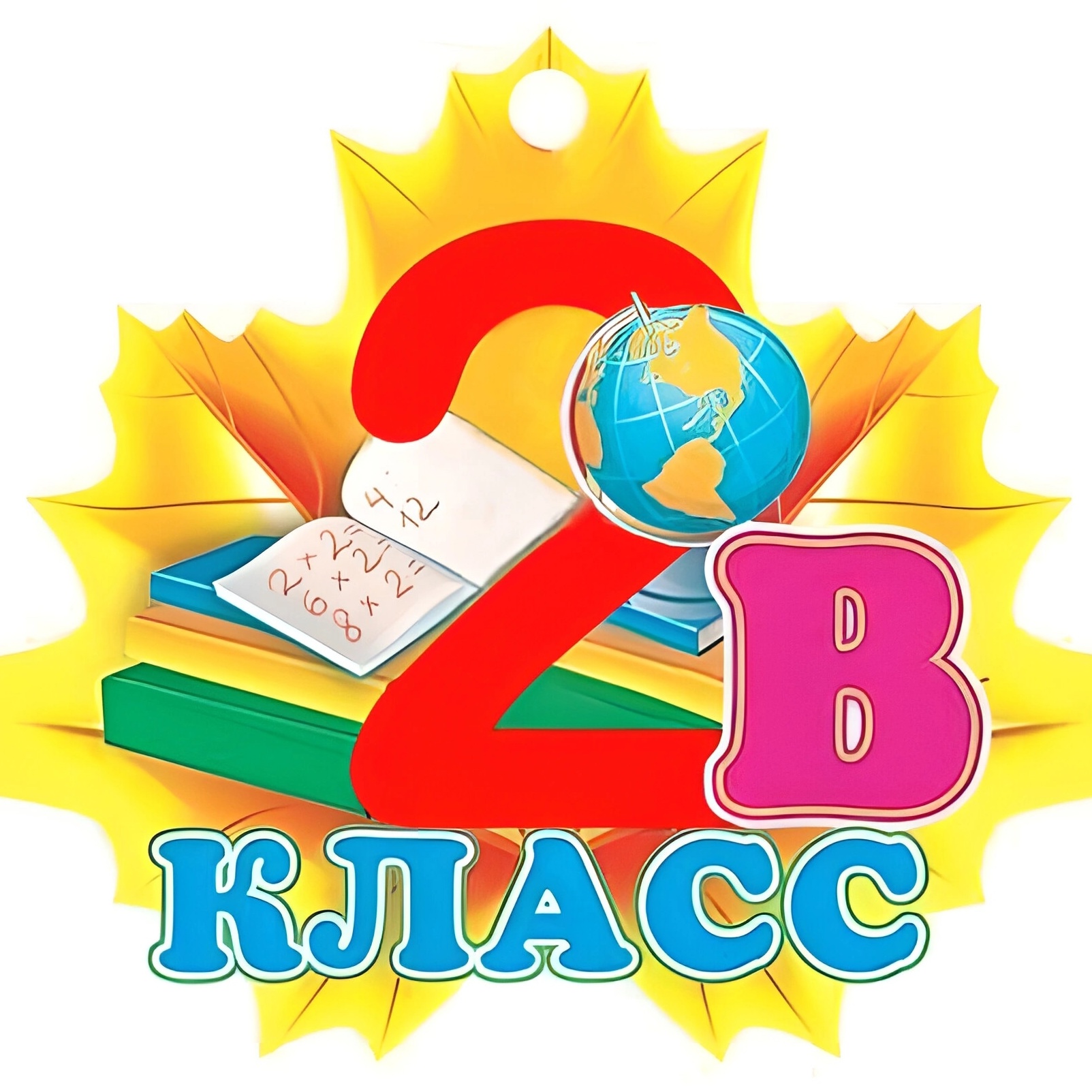 Сайкина Наталья Александровна.